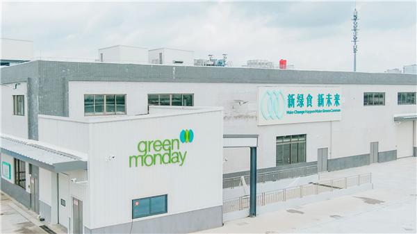 全球化制造賦能碳中和 綠客盟集團廣東陽西首廠投產(chǎn)植物基食品